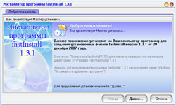 http://www.fastinstall.narod.ru/Resource/ScreenFIInst_low.jpg